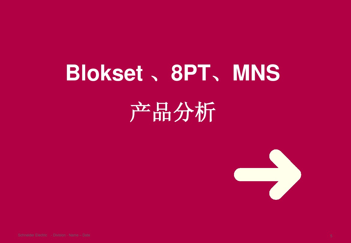 得潤(rùn)電氣 b柜 blokset 低壓柜 電話：400-0551-777 qq：3176885416