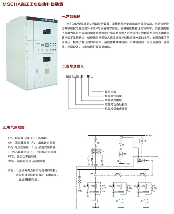 高壓電容補償柜　咨詢熱線：400-128-7988