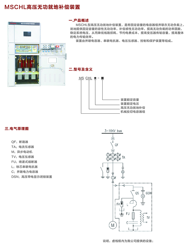 高壓電容補償柜　咨詢熱線：400-128-7988