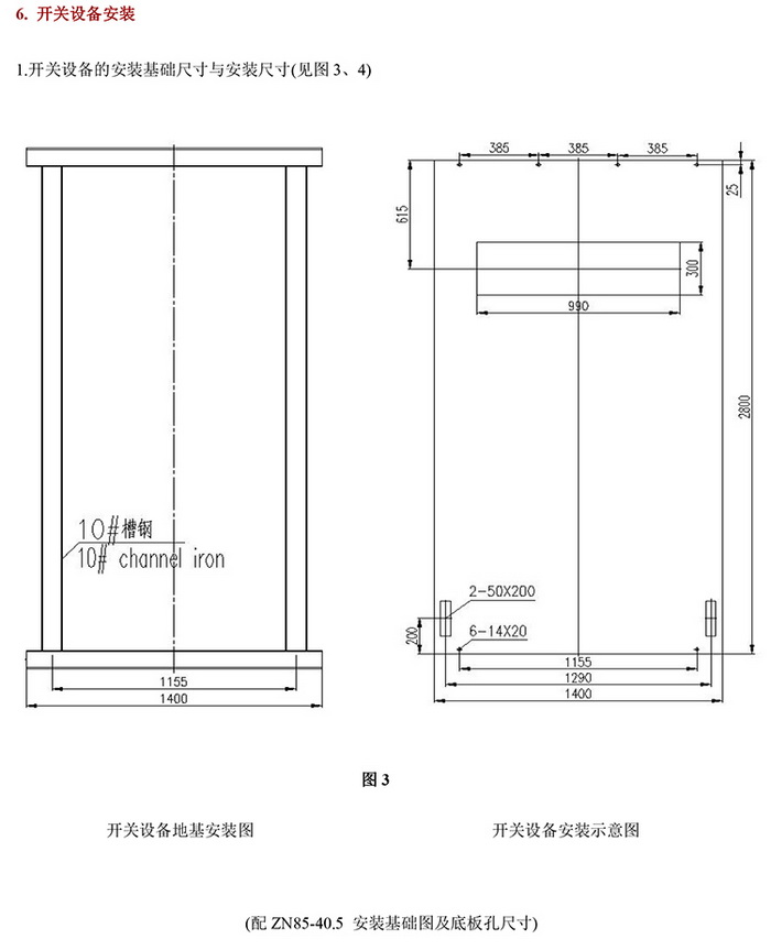 35KV高壓開關(guān)柜　咨詢熱線：400-128-7988