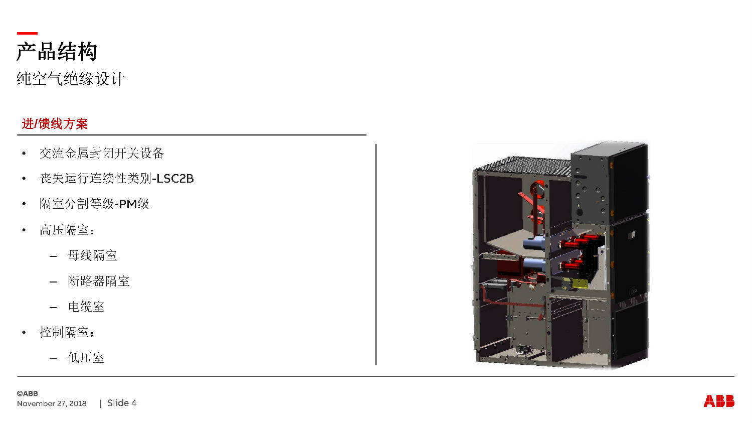 得潤電氣ZS-SG中壓開關(guān)柜　咨詢熱線：400-128-7988