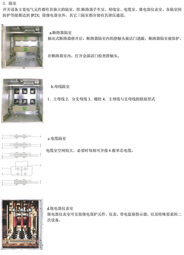 20KV開關(guān)柜，10KV開關(guān)柜，6KV開關(guān)柜　400-128-7988