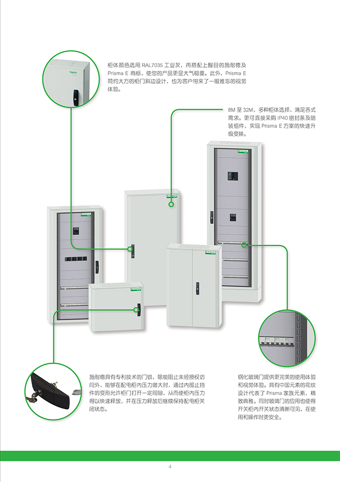 得潤電氣 400-128-7988