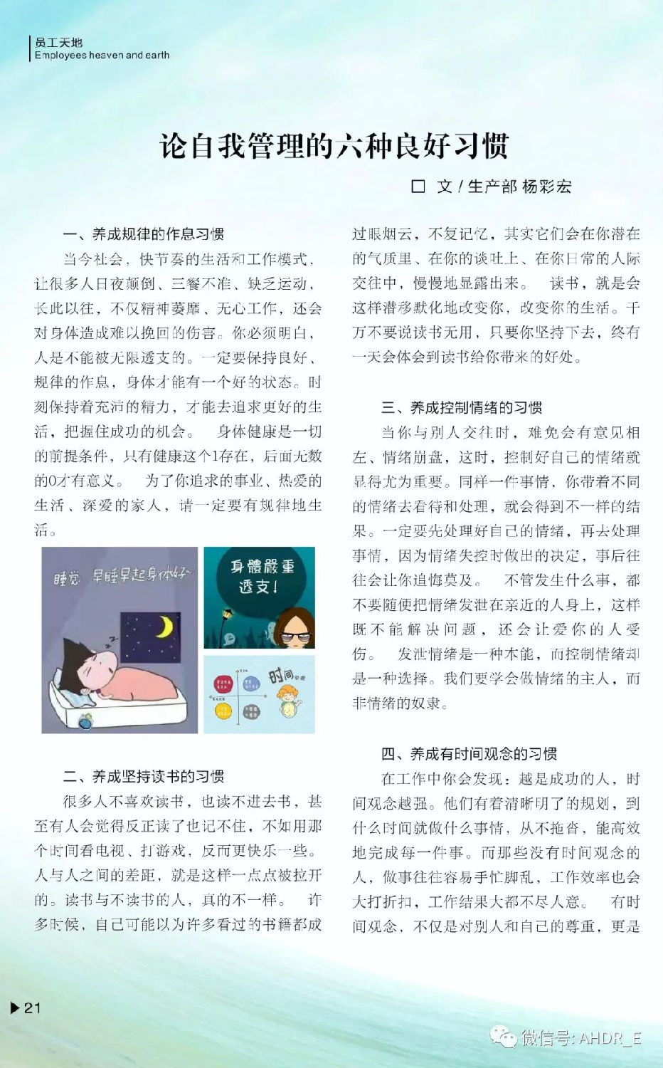 得潤(rùn)電氣第二十二期內(nèi)刊-24.jpg