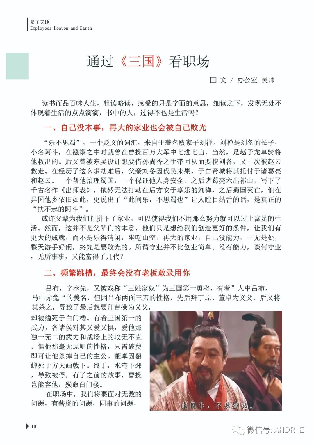 得潤電氣第二十三期內(nèi)刊-22.jpg