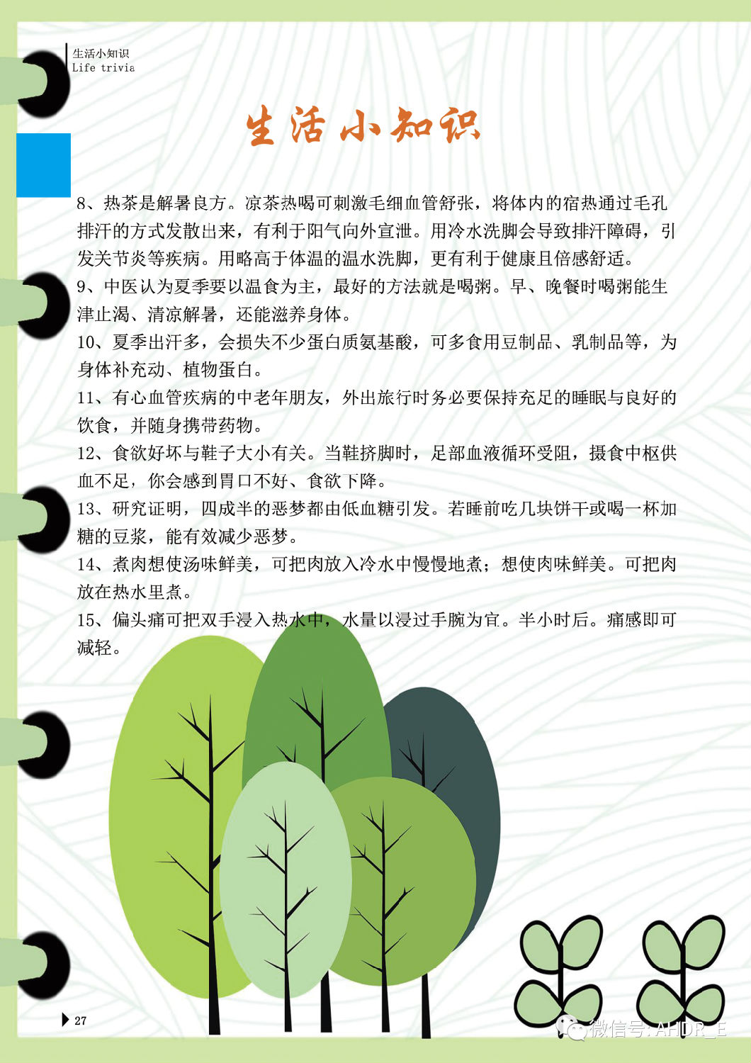 得潤電氣第二十三期內(nèi)刊-30.png